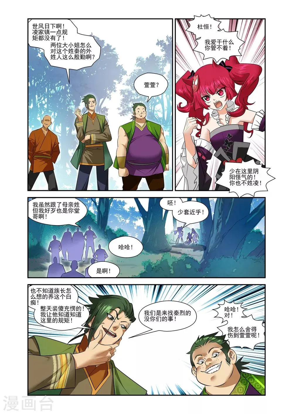 第1话 第17页