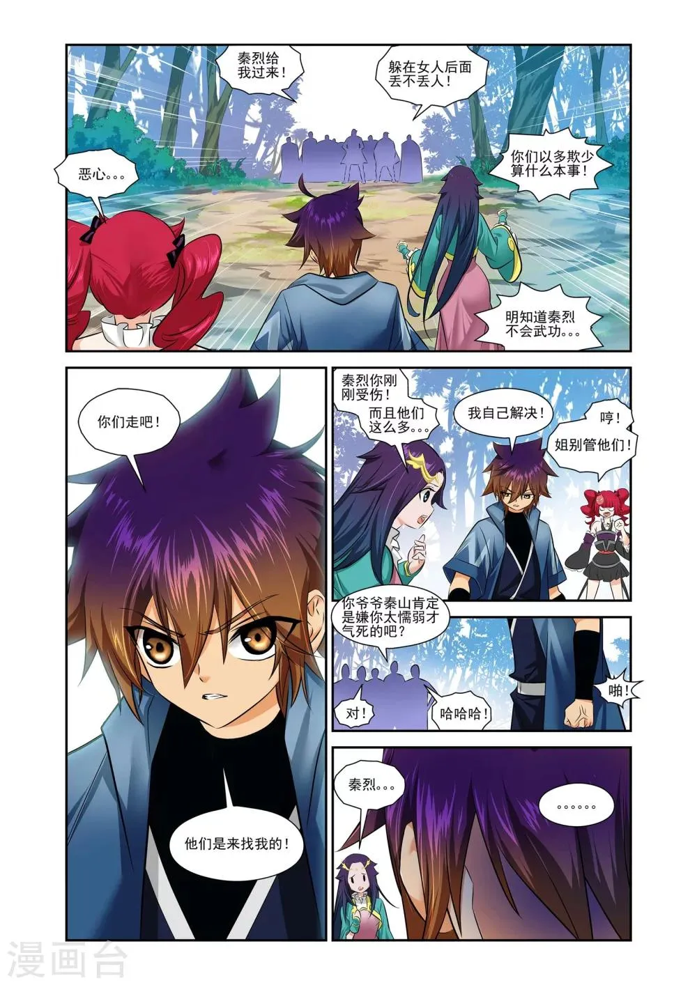 第1话 第18页