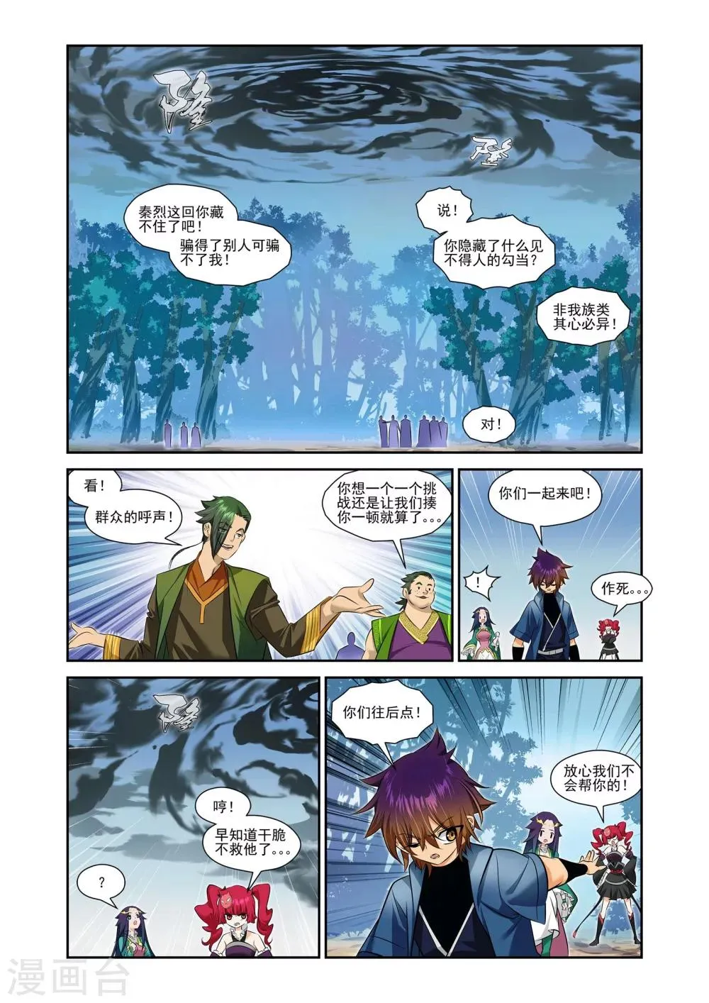 第1话 第19页