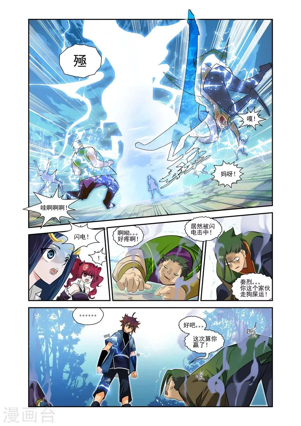 第1话 第21页