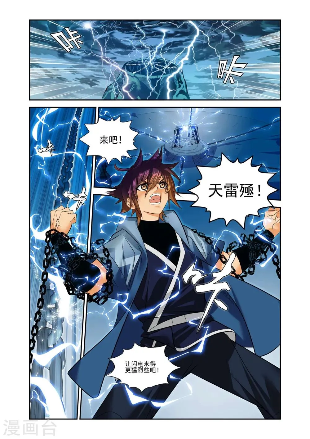 第1话 第24页