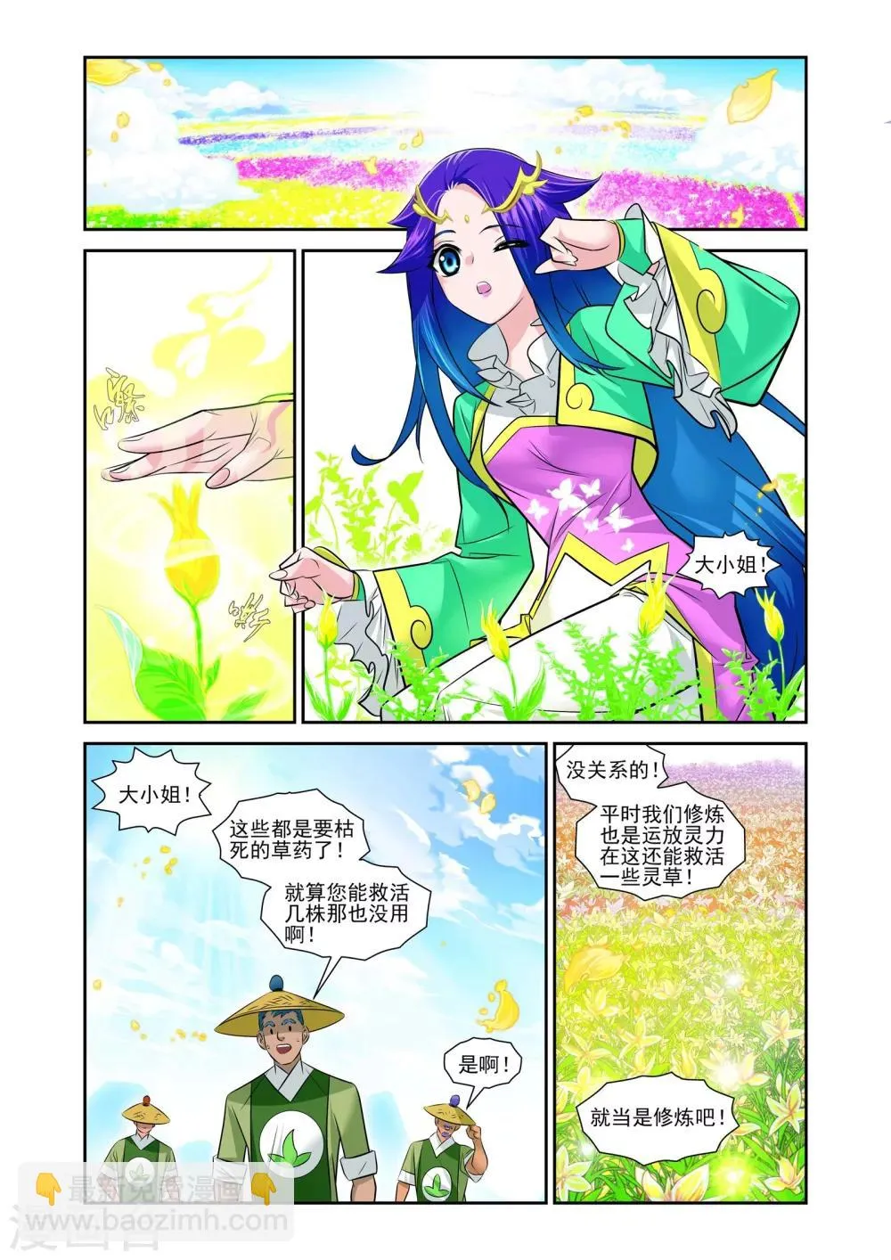 第2话 第10页