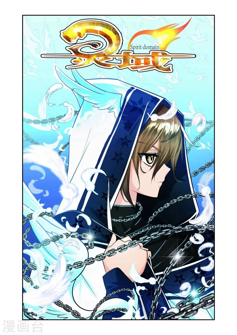 第3话 第1页