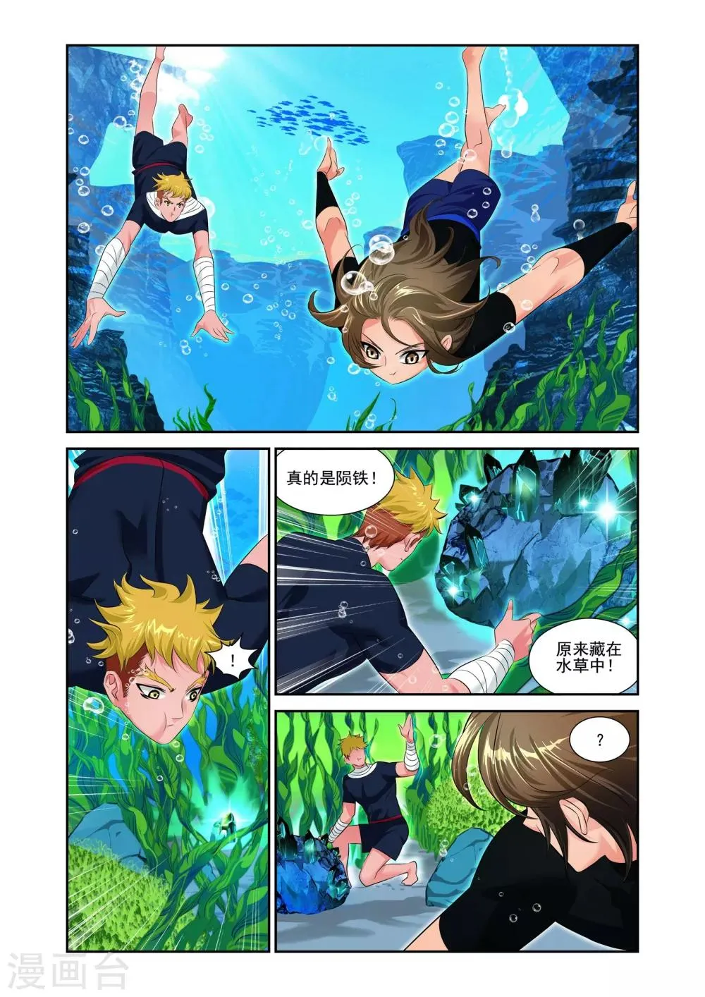 第3话 第8页