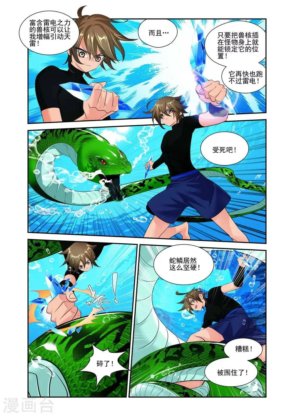 第3话 第17页