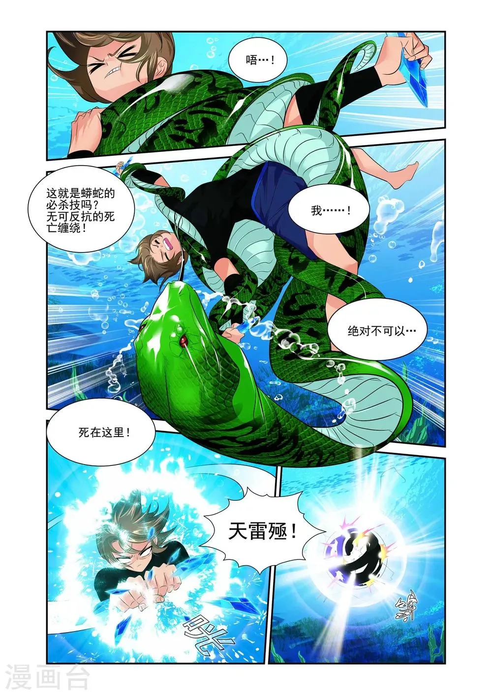 第3话 第18页