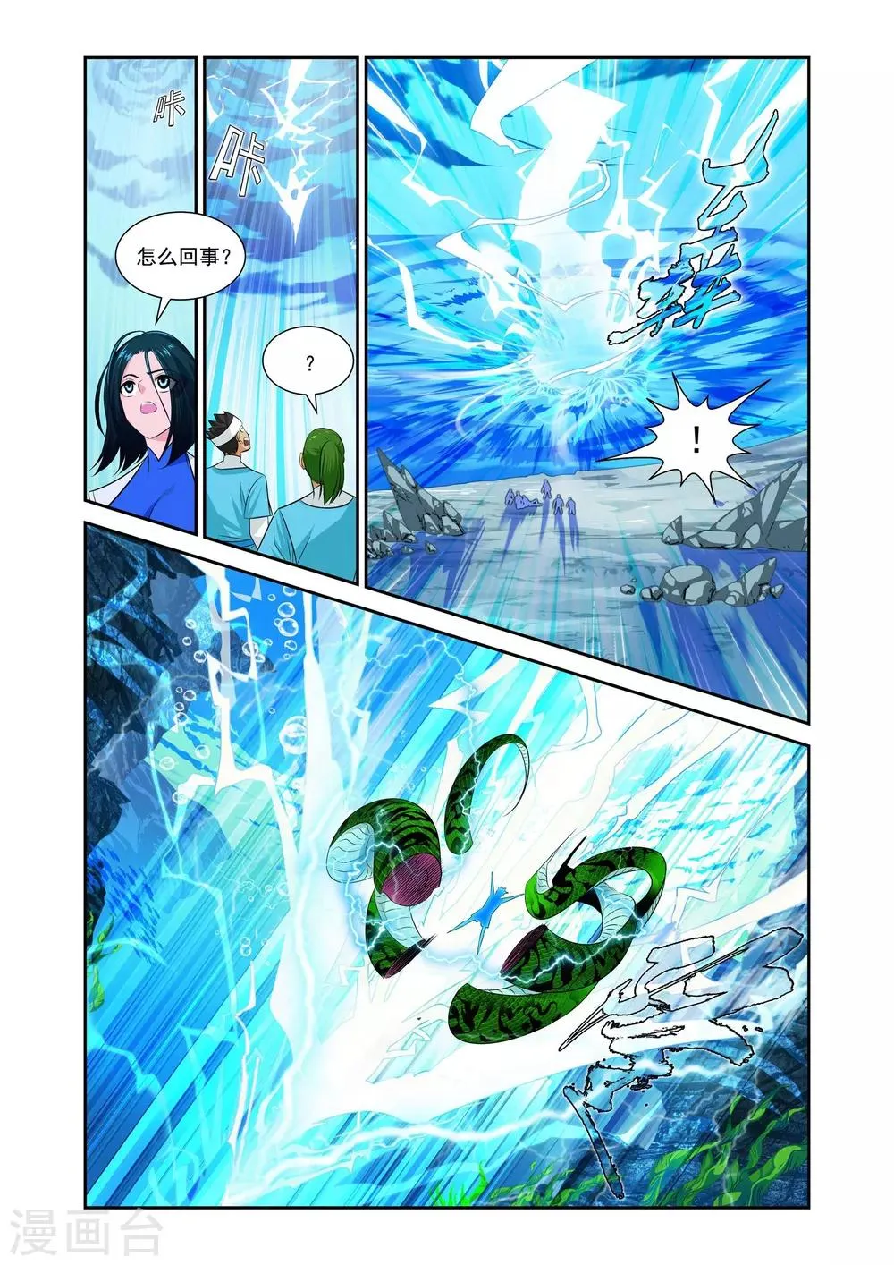 第3话 第19页