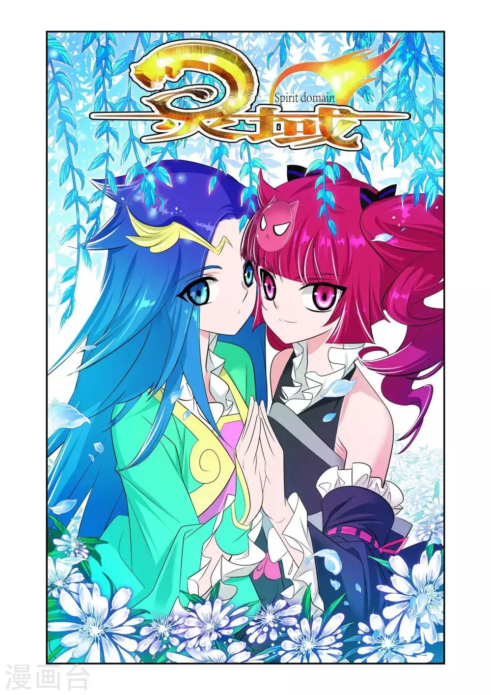 第4话 第1页