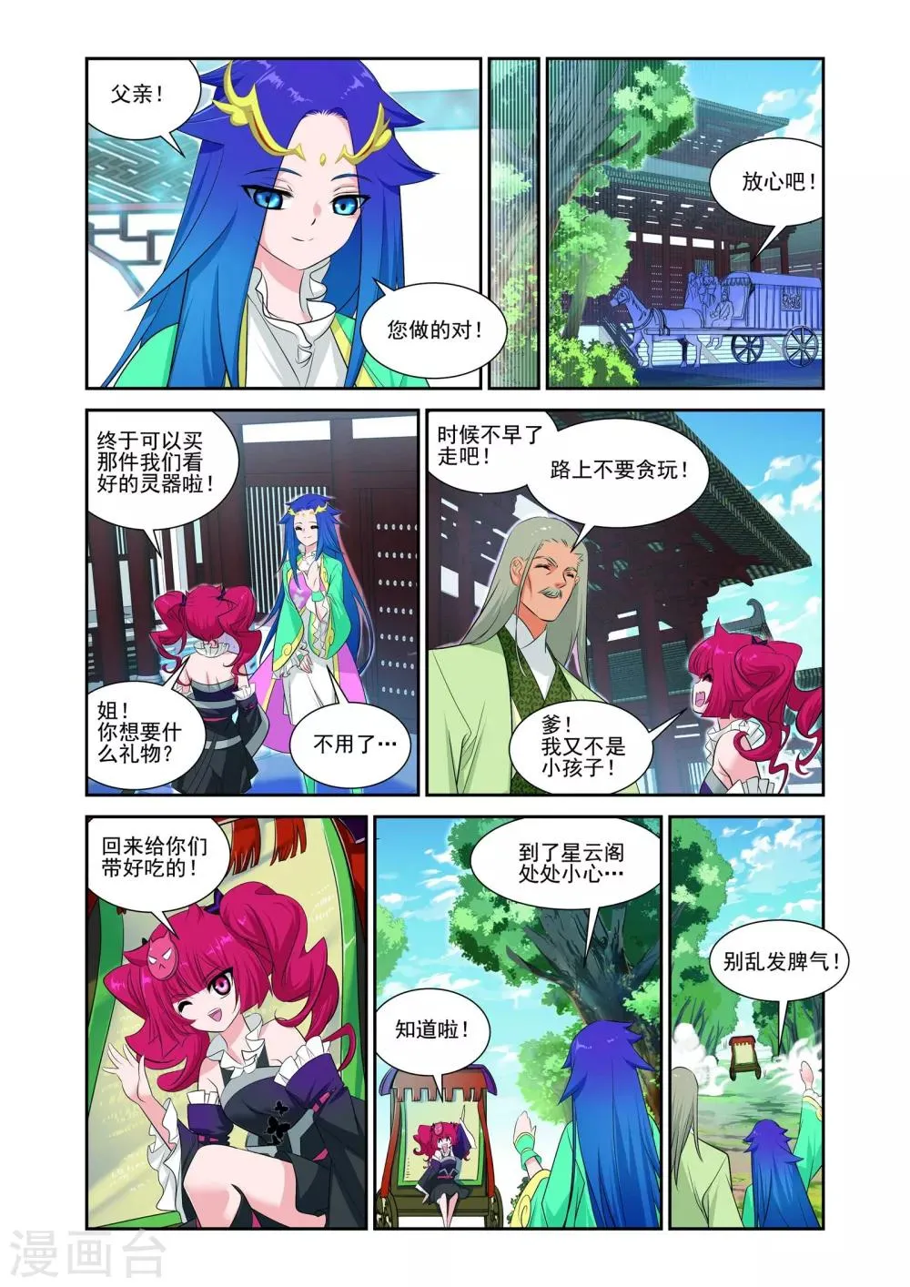 第4话 第4页