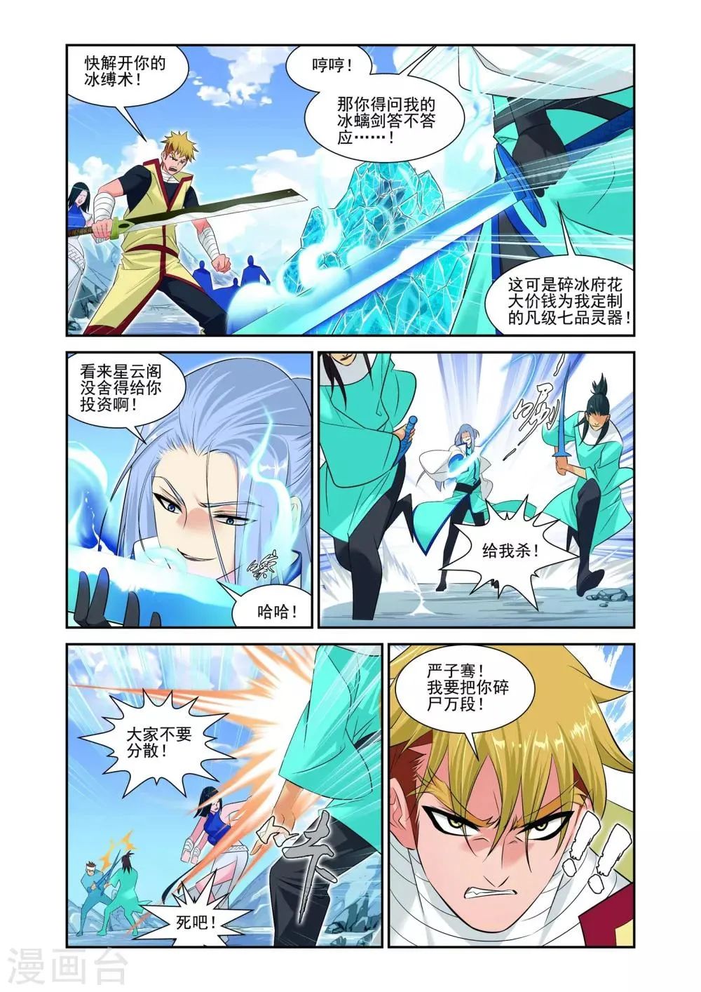 第4话 第7页