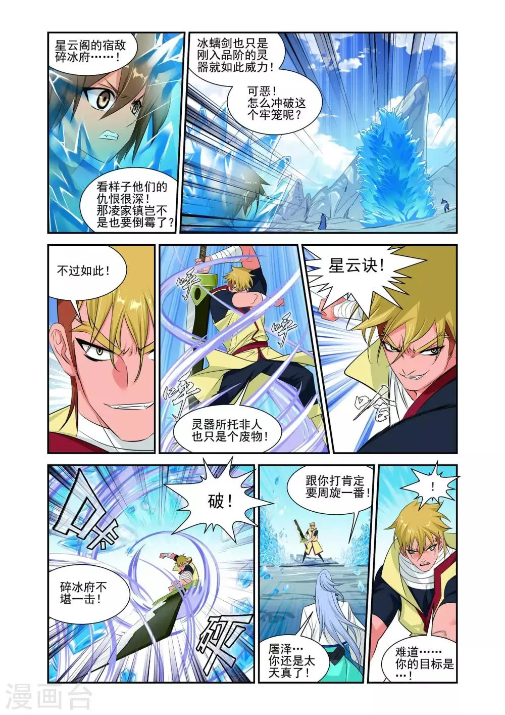 第4话 第9页
