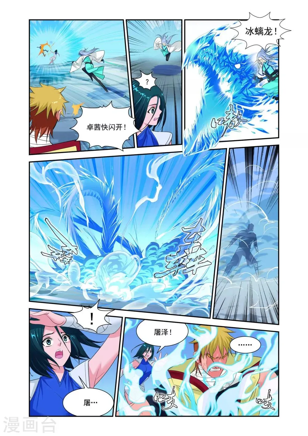 第4话 第10页