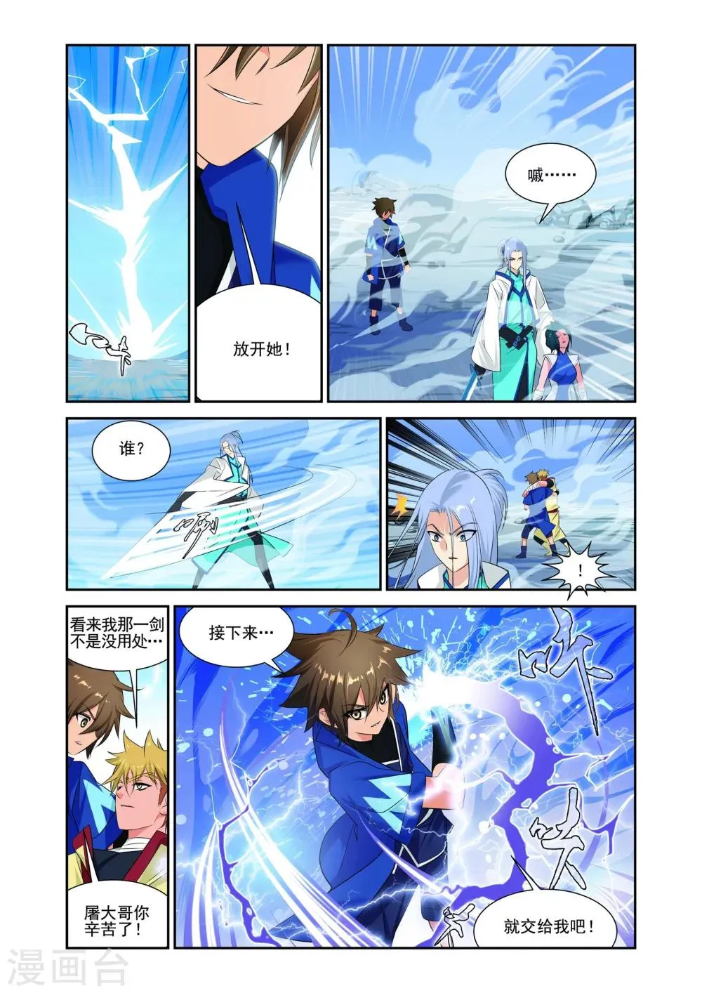 第4话 第12页