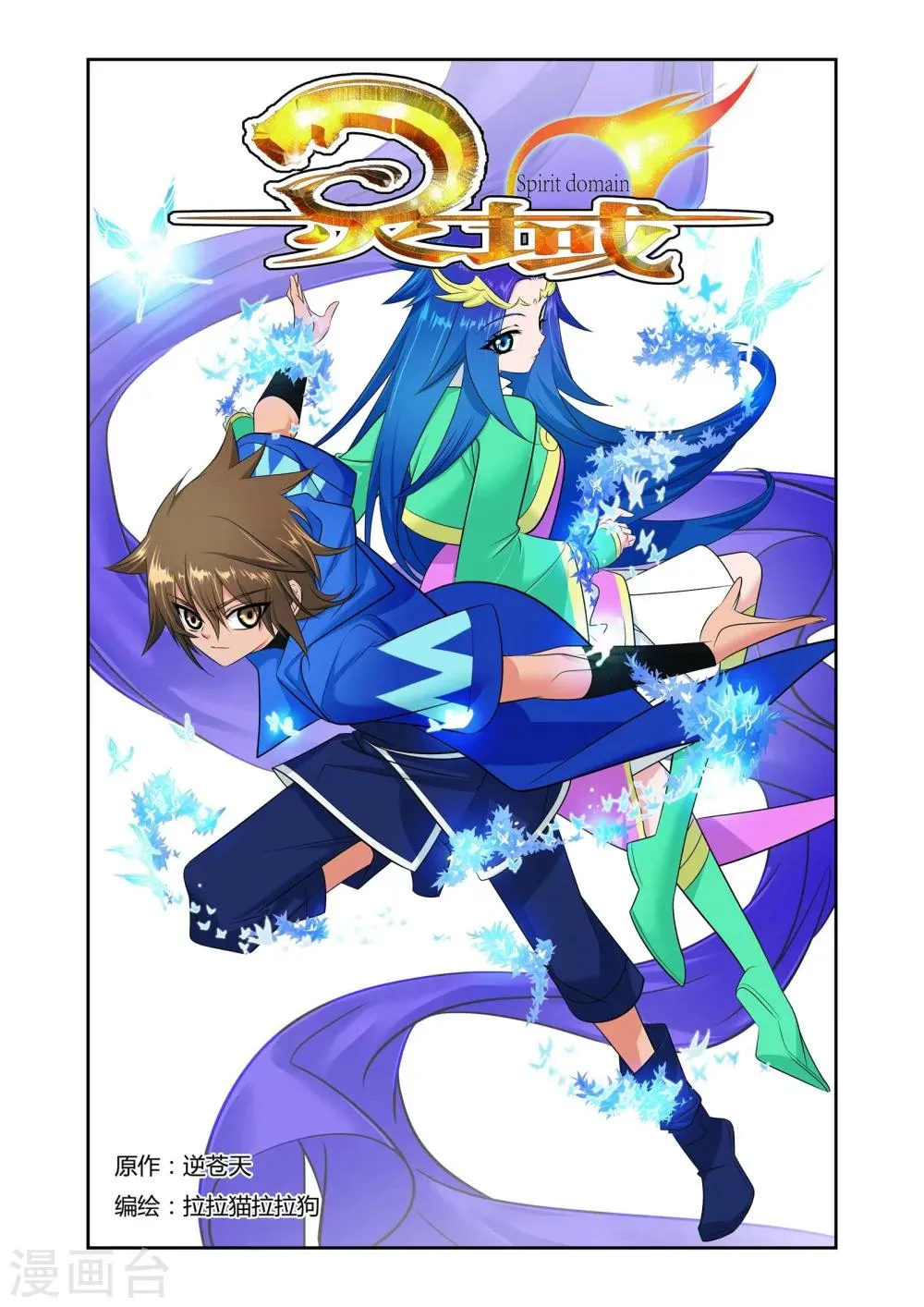 第5话 第1页