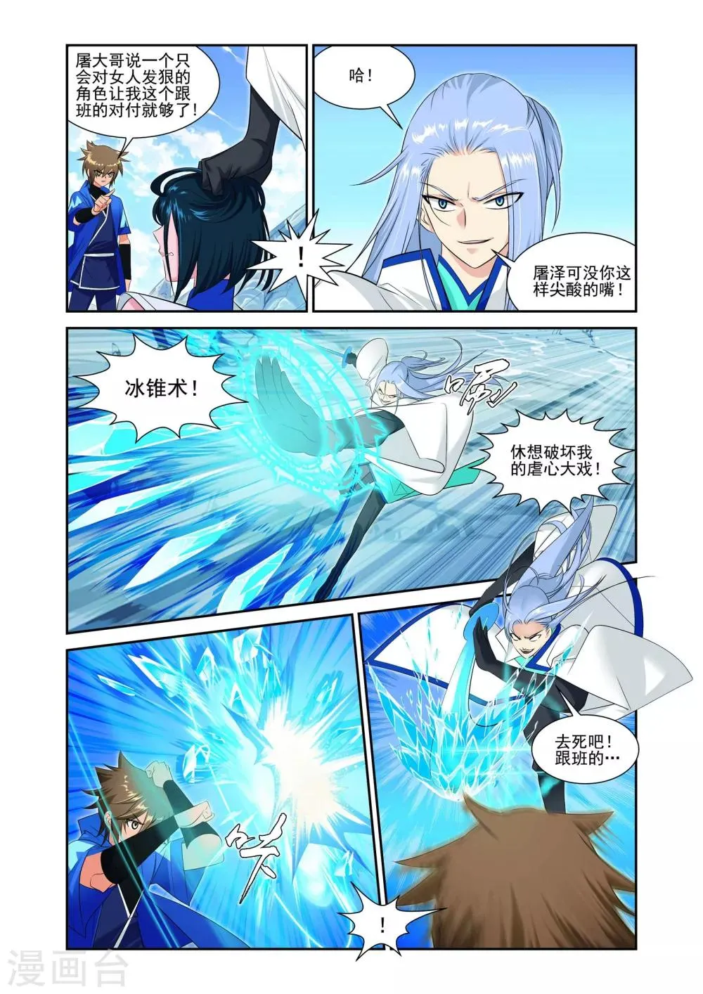 第5话 第2页