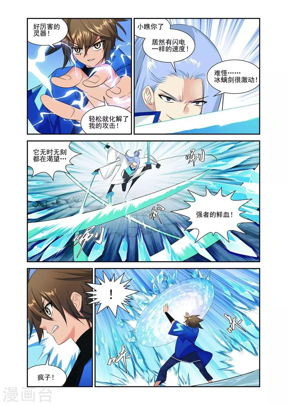 第5话 第4页