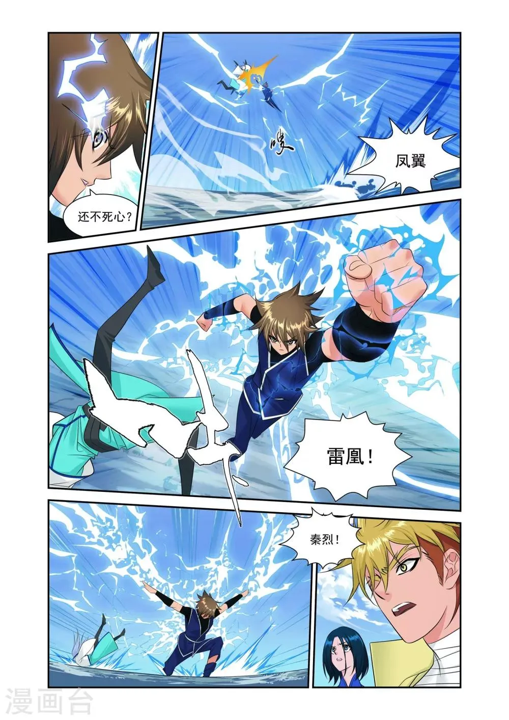 第5话 第9页