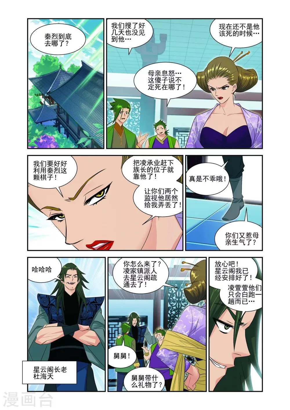 第5话 第10页