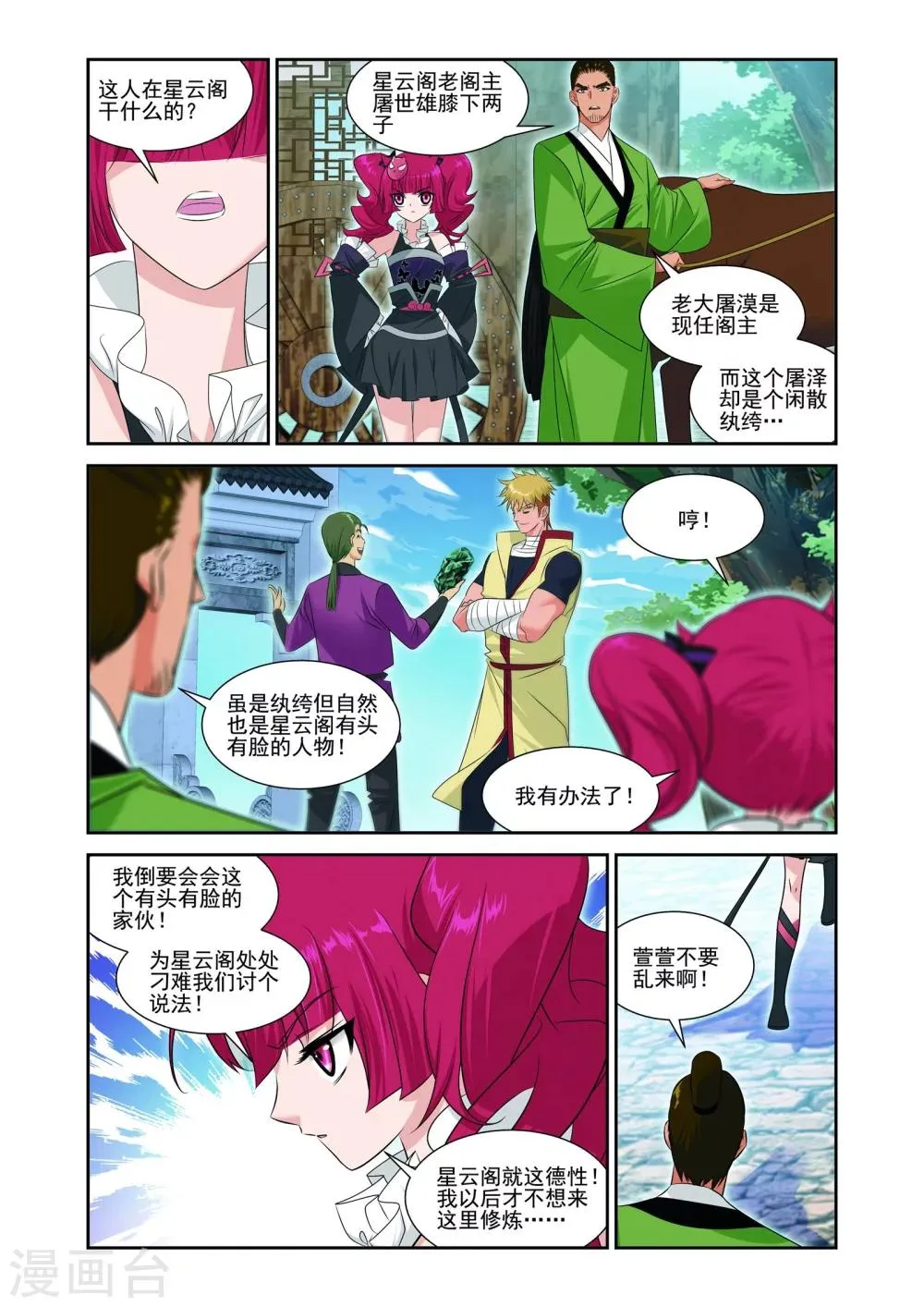 第5话 第13页