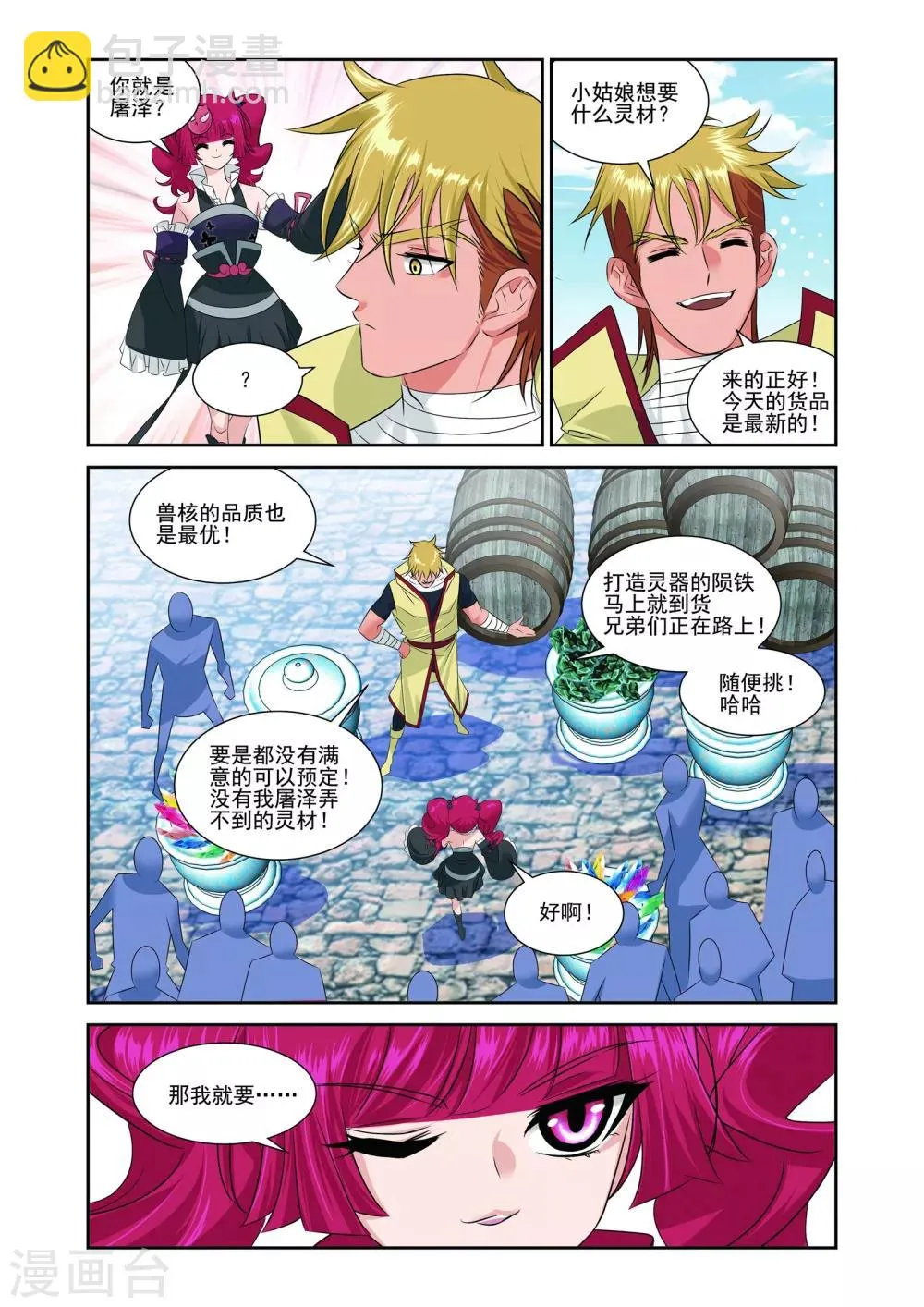 第5话 第14页