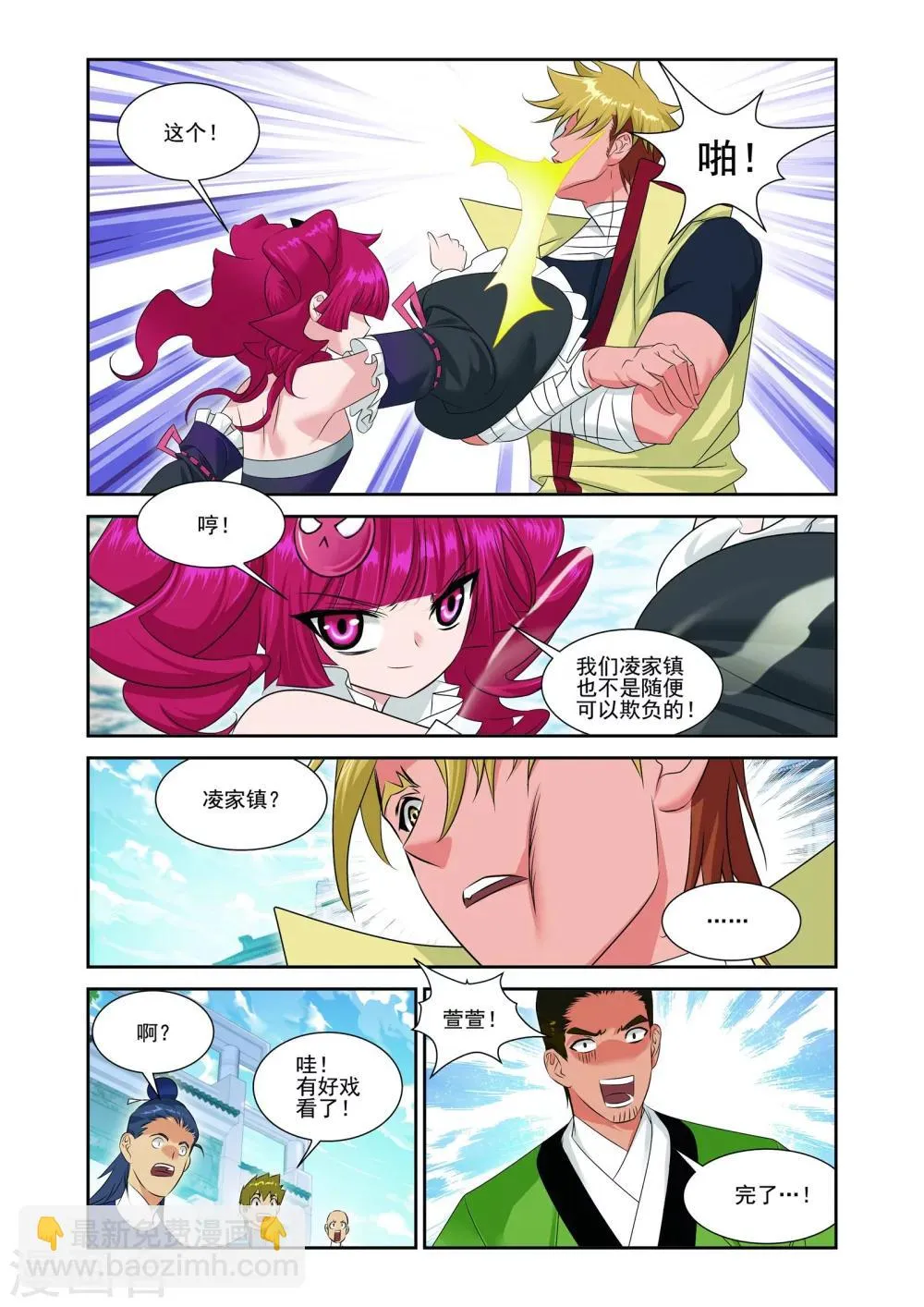 第5话 第15页