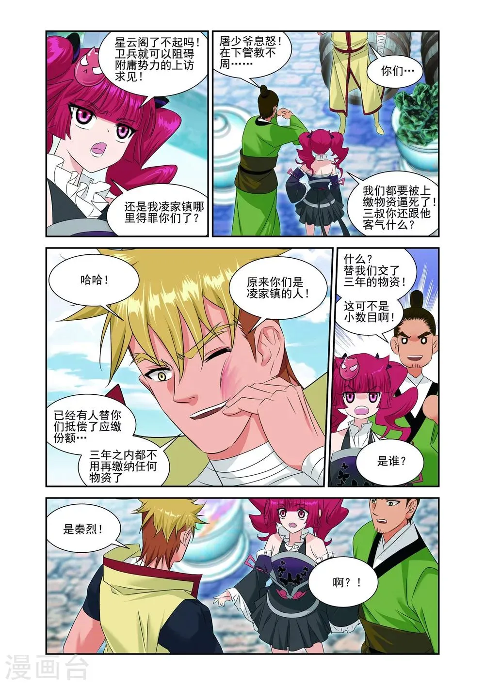 第5话 第16页