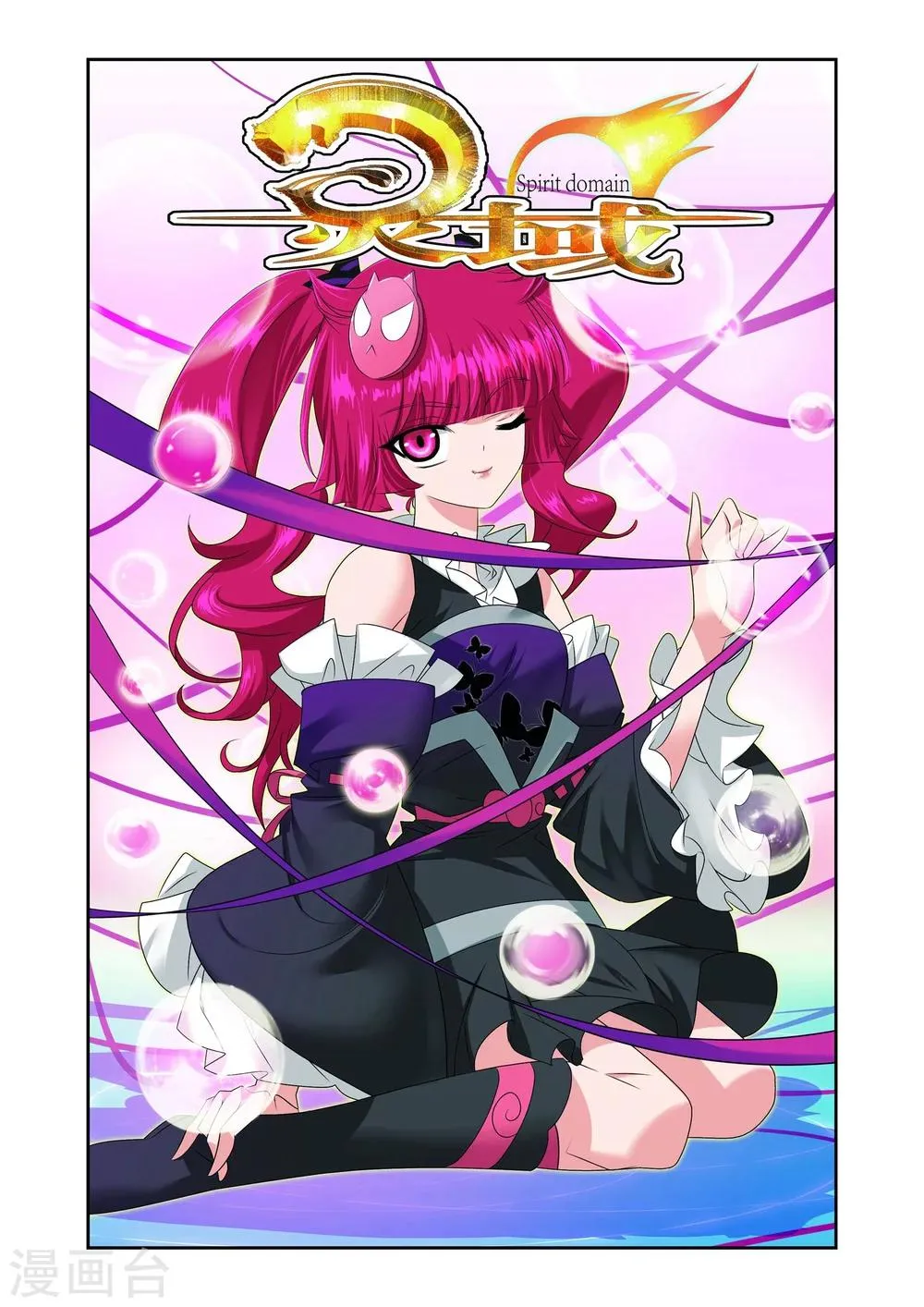第6话 第1页