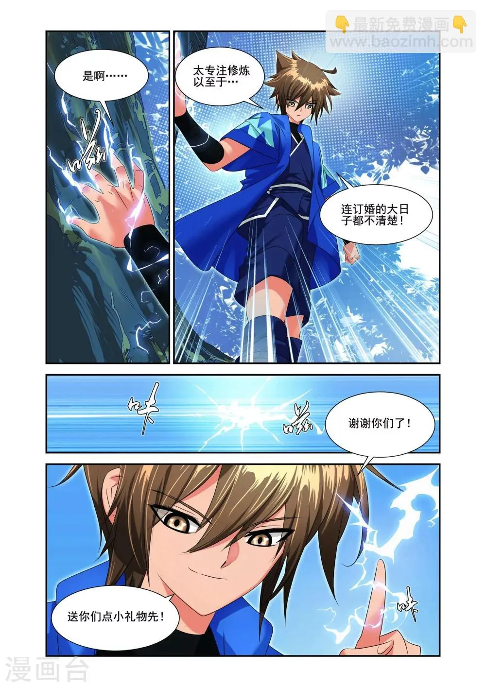 第6话 第4页