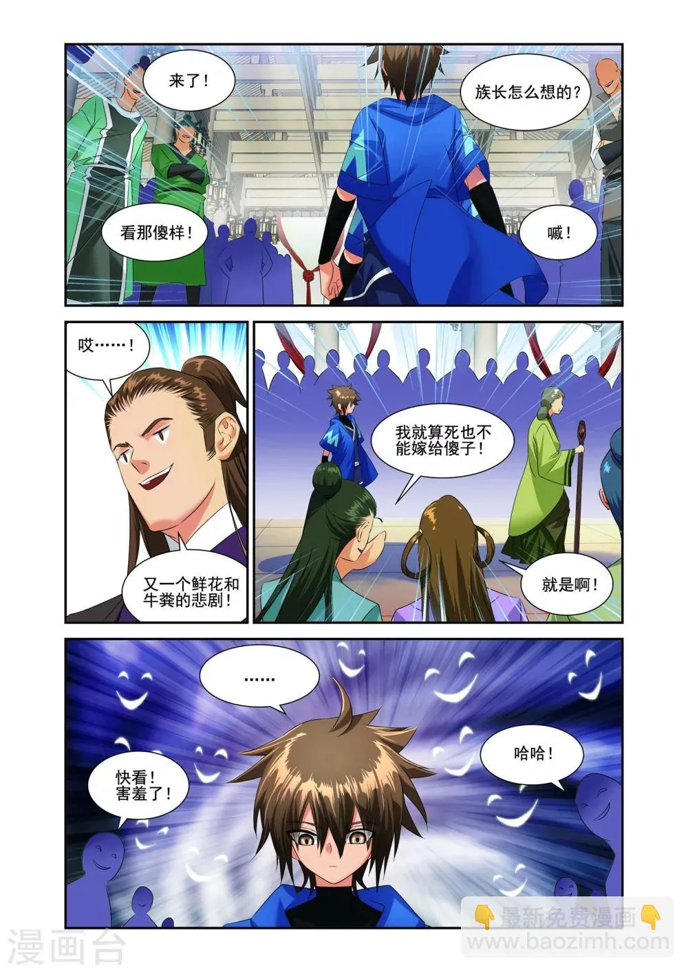 第6话 第7页