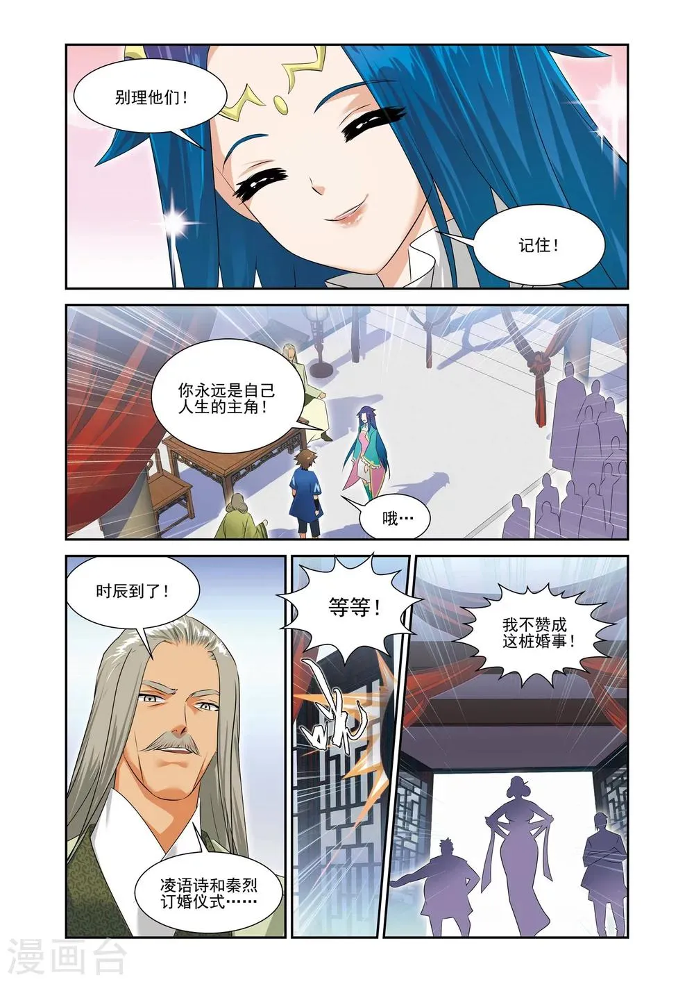 第6话 第9页