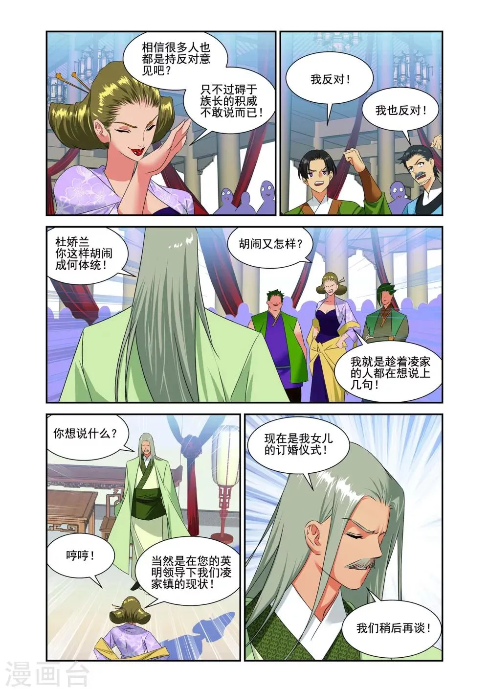 第6话 第10页