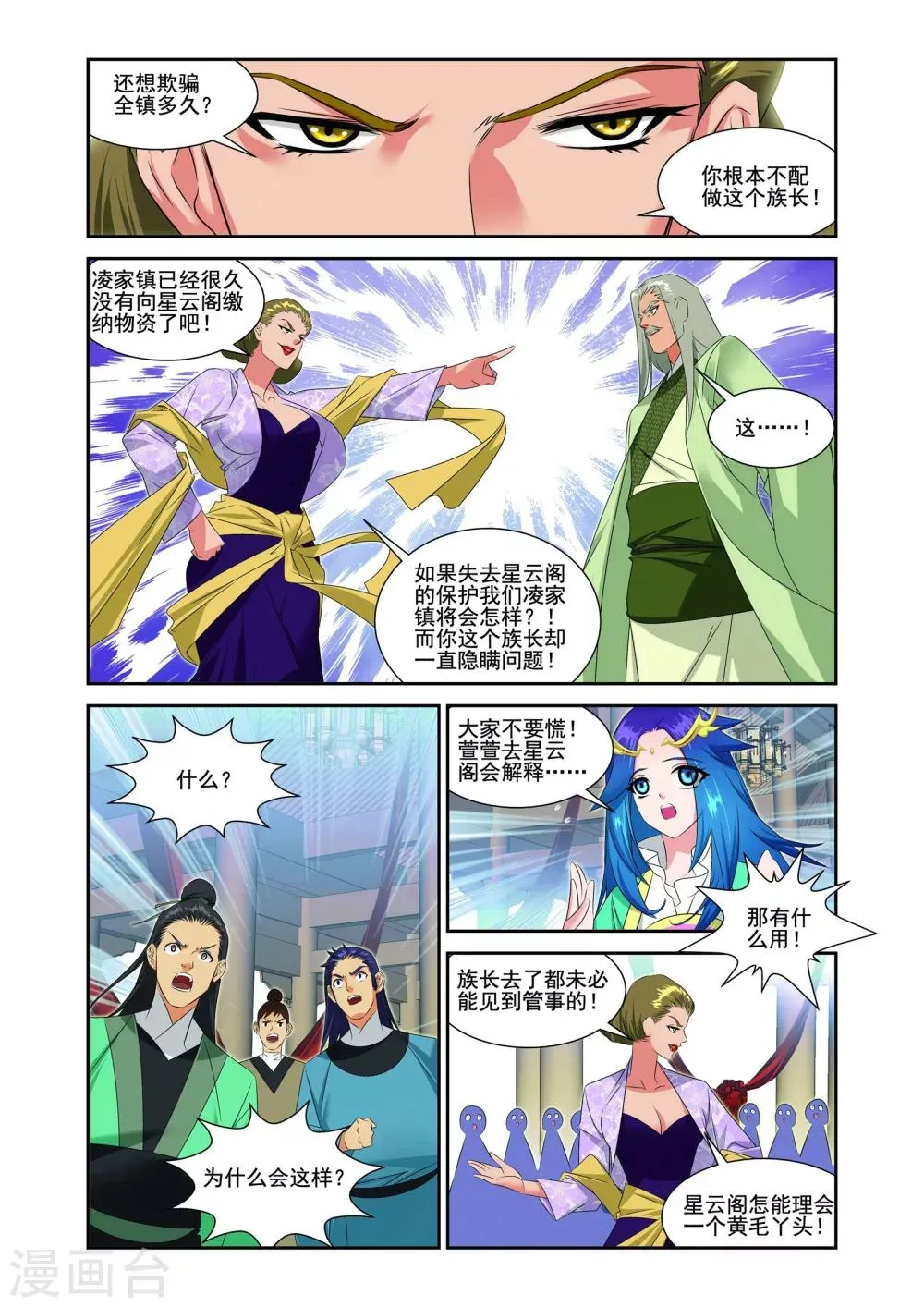 第6话 第11页