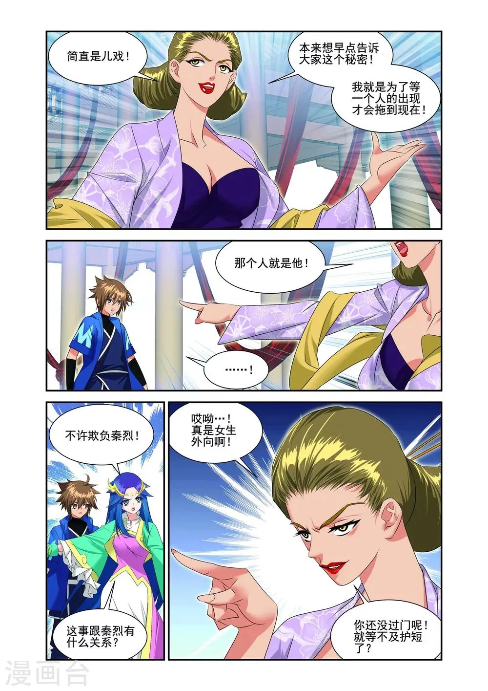 第6话 第12页