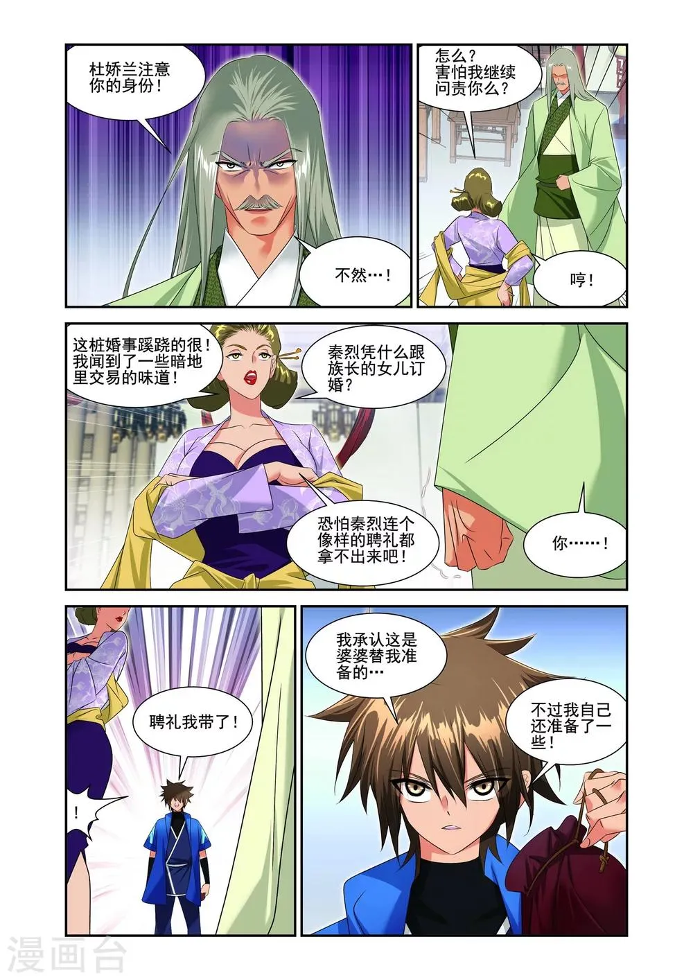 第6话 第13页