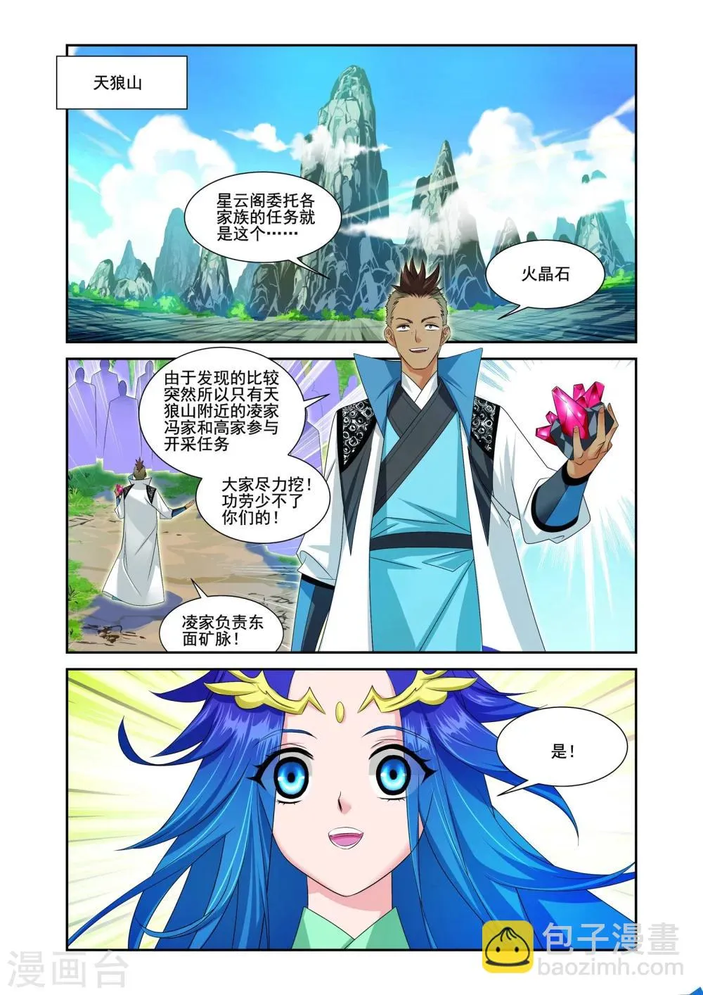 第7话 第5页