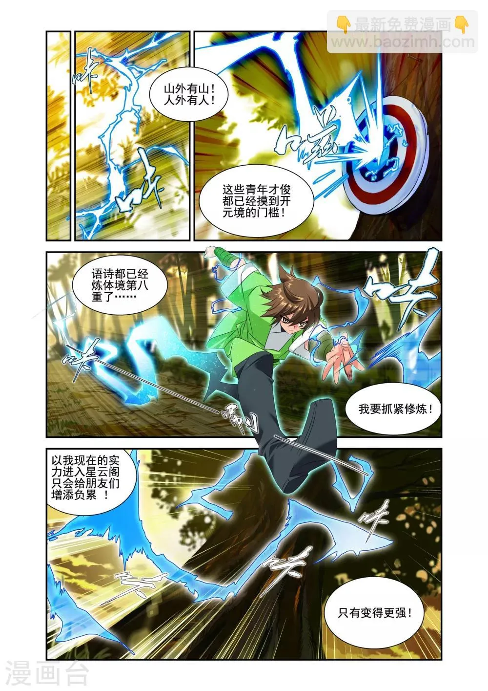 第7话 第15页