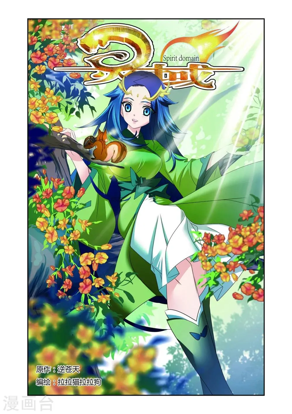第9话 第1页