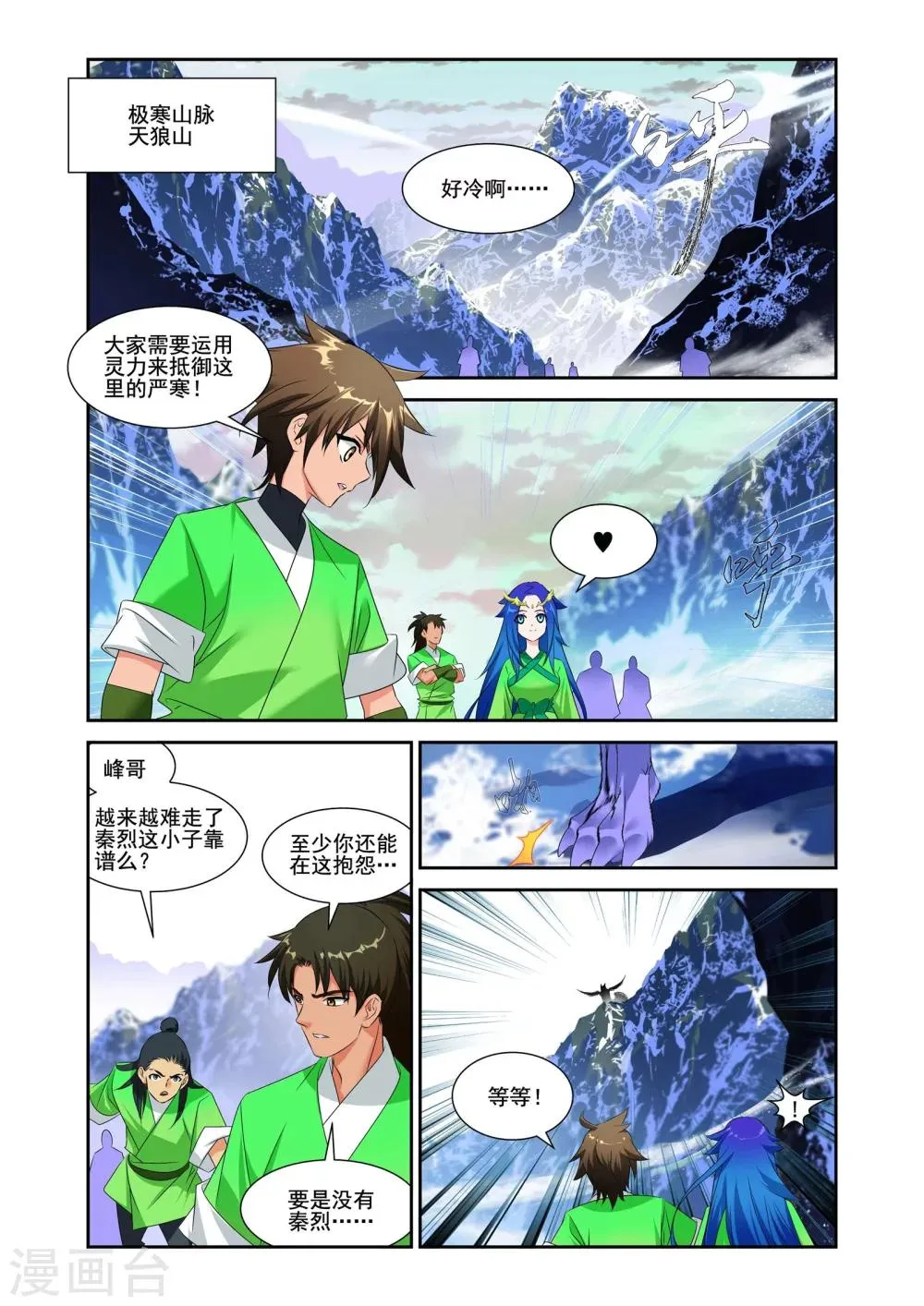 第9话 第4页