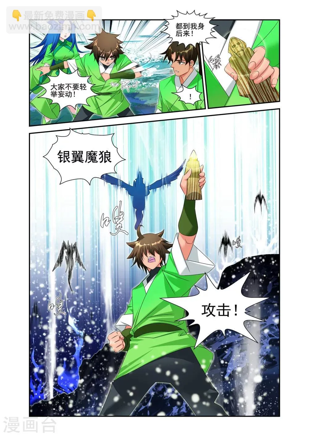 第9话 第11页