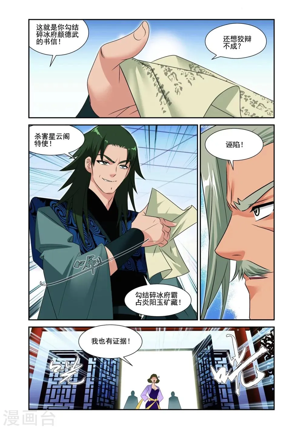 第9话 第15页