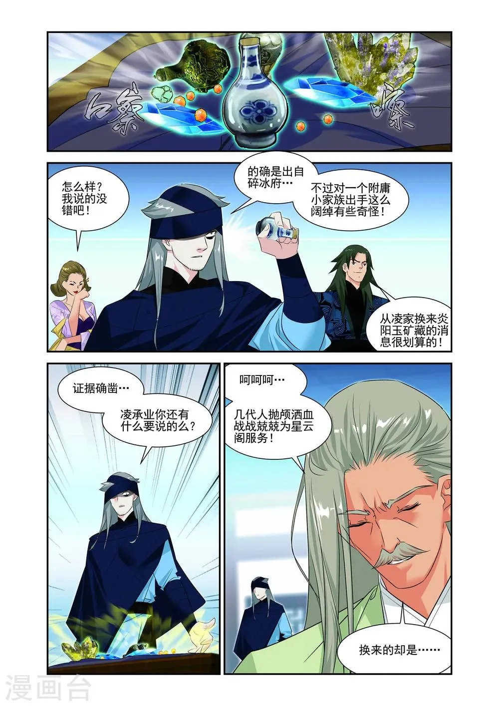 第10话 第2页