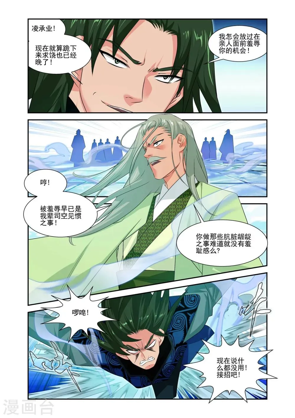 第10话 第5页
