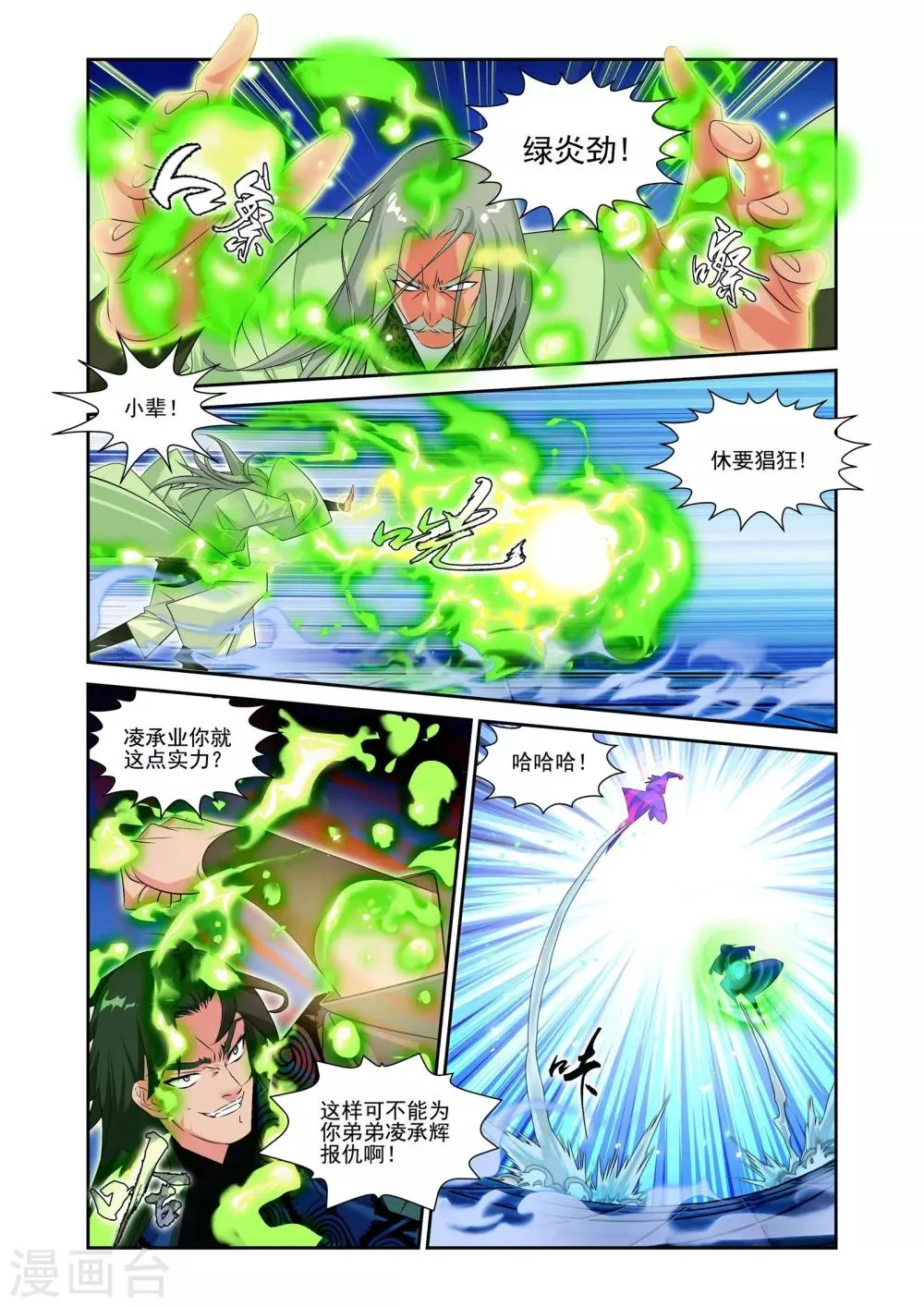 第10话 第8页