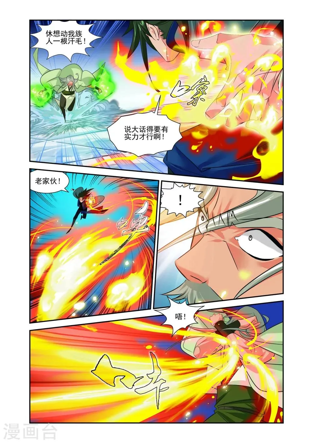 第10话 第10页