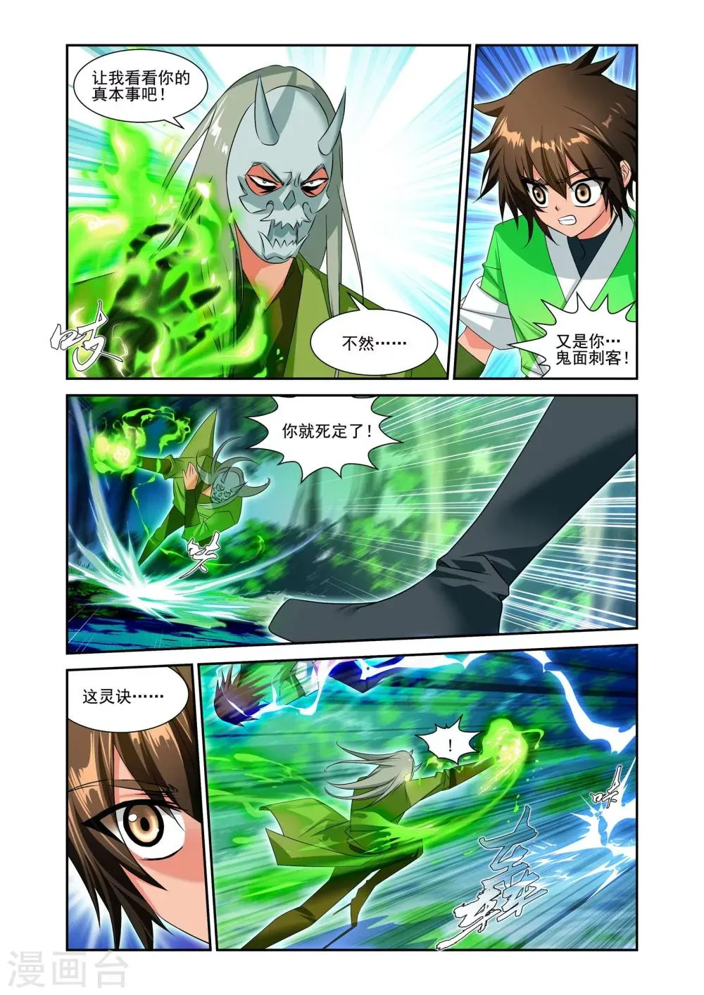 第11话 第9页