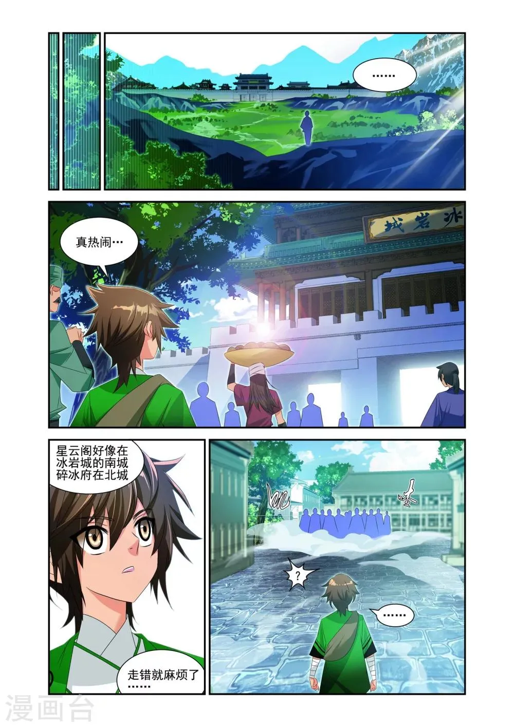 第12话 第5页