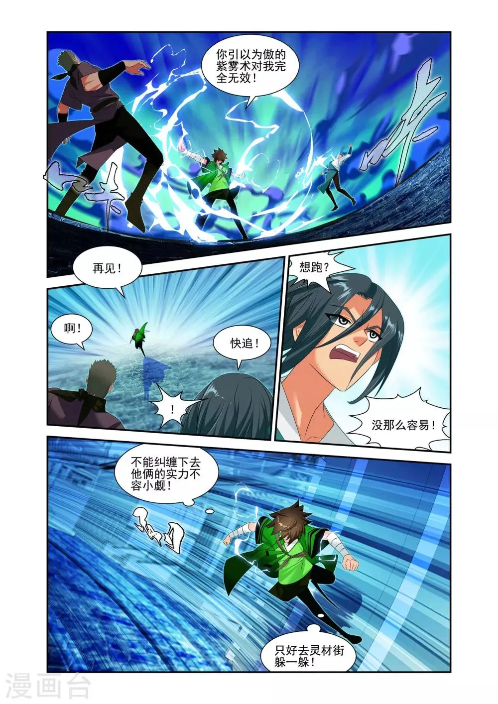 第13话 第5页
