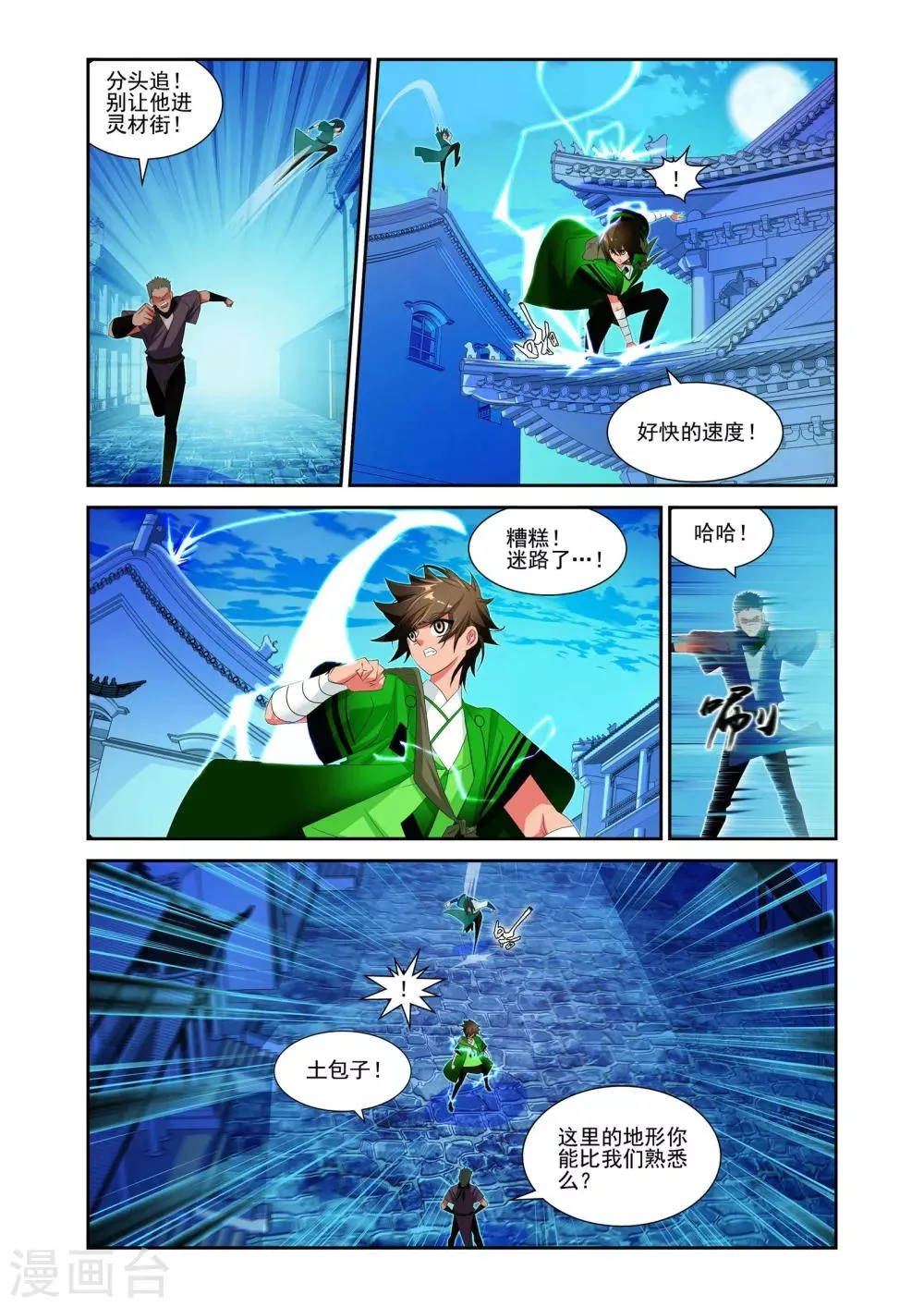 第13话 第6页