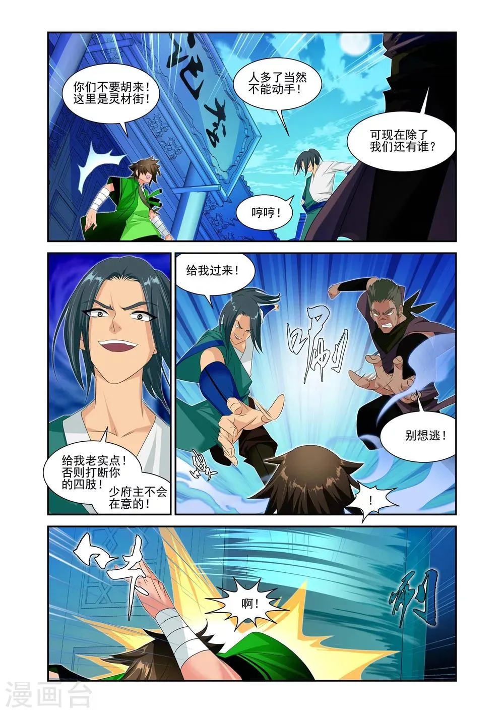 第13话 第7页