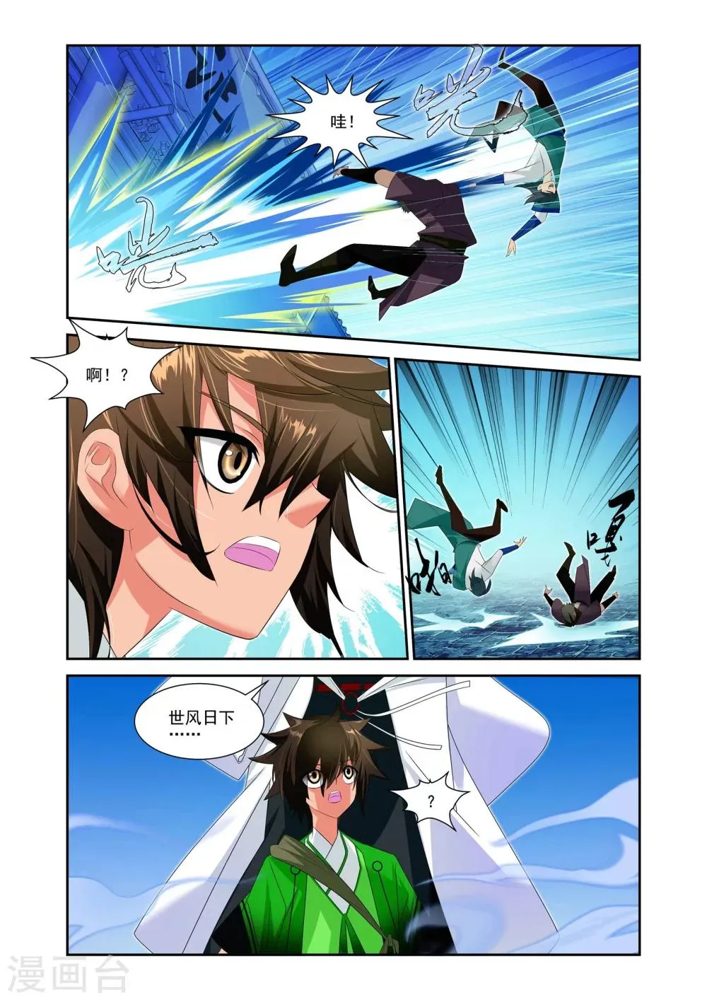 第13话 第8页